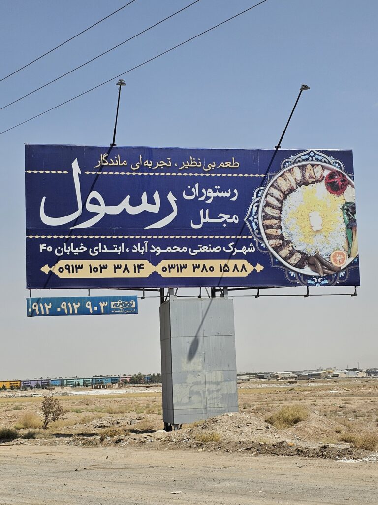 تصاویر رستوارن رسول